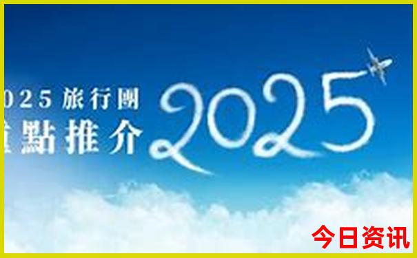 三月份适合去哪里旅游